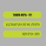 רוז - בליווי פסנתר / פאר טסי