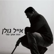 מצטער