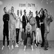 פאוופרה