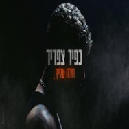 חולה עלייך