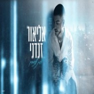 לילות עצובים