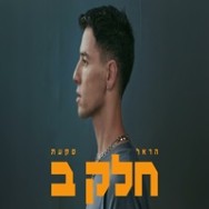 חולה מאהבה