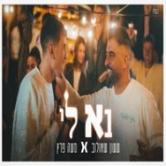 בא לי